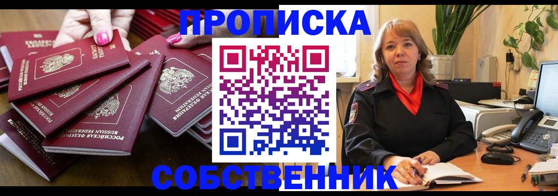 прописка гарантия в Тереке