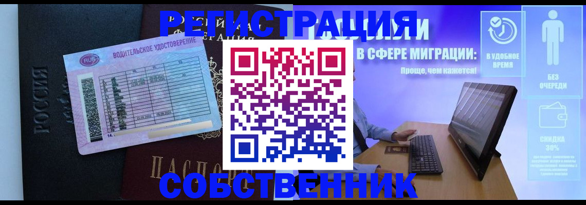 временная регистрация 2025 в Тереке