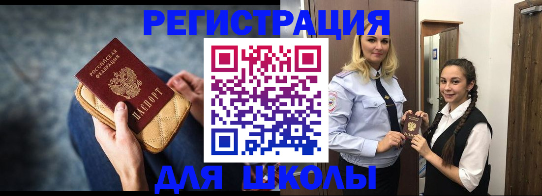 прописка от собственника в Тереке