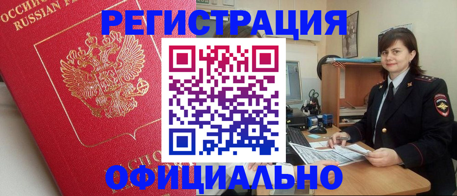 миграционный учет в Тереке